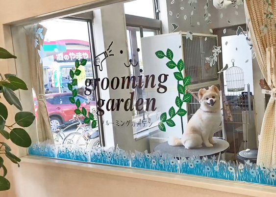 grooming gardenとは